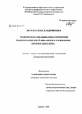 Петрова, Елена Владимировна. Технология социально-педагогической реабилитации детей-инвалидов в учреждении интернатного типа: дис. кандидат педагогических наук: 13.00.02 - Теория и методика обучения и воспитания (по областям и уровням образования). Тамбов. 2008. 191 с.