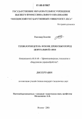 Рангавар Хоссейн. Технология ЦСП на основе древесных пород Центральной Азии: дис. кандидат технических наук: 05.21.05 - Древесиноведение, технология и оборудование деревопереработки. Москва. 2006. 167 с.