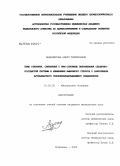 Абдрашитова, Аделя Тафкильевна. Темп старения, связанные с ним основные заболевания сердечно-сосудистой системы и изменения иммунного статуса у работников Астраханского газоперерабатывающего предприятия: дис. кандидат медицинских наук: 14.00.05 - Внутренние болезни. Астрахань. 2005. 164 с.
