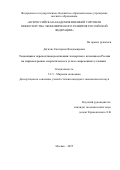 Дагилис Екатерина Владимировна. Тенденции и перспективы реализации экспортного потенциала России на мировом рынке энергетического угля в современных условиях: дис. кандидат наук: 00.00.00 - Другие cпециальности. ФГБОУ ВО «Всероссийская академия внешней торговли Министерства экономического развития Российской Федерации». 2025. 177 с.