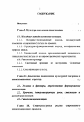 Карадже, Татьяна Васильевна. Тенденции мирового цивилизованного процесса: дис. доктор философских наук: 22.00.06 - Социология культуры, духовной жизни. Москва. 1998. 364 с.