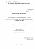 Куликов, Дмитрий Константинович. Теоретические и методологические основы страхования социальных инвестиций в современных условиях России: дис. кандидат экономических наук: 08.00.10 - Финансы, денежное обращение и кредит. Москва. 2005. 151 с.