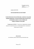 Могильный, Михаил Петрович. Теоретические и практические аспекты создания инновационных технологий мясных продуктов функционального назначения для общественного питания: дис. доктор технических наук: 05.18.15 - Товароведение пищевых продуктов и технология общественного питания. Москва. 2012. 405 с.