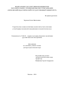 Тарасова, Елена Николаевна. Теоретические основы когнитивно-компетентностного обучения устной профессиональной коммуникации в педагогическом вузе: дис. кандидат наук: 13.00.02 - Теория и методика обучения и воспитания (по областям и уровням образования). Москва. 2016. 352 с.