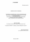 Эминова, Нигара Эминовна. Теоретико-методические аспекты формирования механизма управления банковскими услугами с использованием экономико-статистического моделирования: На примере Дагестанского отделения Северо-Кавказского банка Сбербанка России: дис. кандидат экономических наук: 08.00.10 - Финансы, денежное обращение и кредит. Махачкала. 2006. 189 с.