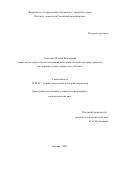 Савельева Наталья Викторовна. Теоретико-методологические основания исследования атипичных форм занятости (на примере сетевого маркетинга в России): дис. кандидат наук: 22.00.01 - Теория, методология и история социологии. ФГБУН Федеральный научно-исследовательский социологический центр Российской академии наук. 2016. 194 с.