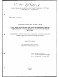 Коротина, Виктория Леонидовна. Теоретико-методологические основы механизма эффективного управления налоговой службой России: дис. кандидат экономических наук: 08.00.05 - Экономика и управление народным хозяйством: теория управления экономическими системами; макроэкономика; экономика, организация и управление предприятиями, отраслями, комплексами; управление инновациями; региональная экономика; логистика; экономика труда. Саратов. 2002. 183 с.