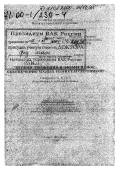 Шор, Виктор Абрамович. Теории движения и эфемеридное обеспечение малых планет и спутников: дис. доктор физико-математических наук в форме науч. докл.: 01.03.01 - Астрометрия и небесная механика. Санкт-Петербург. 1999. 68 с.