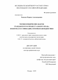 Рожкова, Марина Александровна. Теории юридических фактов гражданского и процессуального права: понятия, классификации, основы взаимодействия: дис. доктор юридических наук: 12.00.03 - Гражданское право; предпринимательское право; семейное право; международное частное право. Москва. 2010. 418 с.