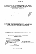 Криворотько, Юрий Васильевич. Теория и практика межбюджетных отношений в Республике Беларусь в контексте гармонизации мировых интеграционных процессов: дис. кандидат наук: 08.00.10 - Финансы, денежное обращение и кредит. Санкт-Петербург. 2011. 472 с.