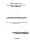 Жижина, Марина Владимировна. Теория и практика применения современной криминалистики в цивилистическом процессе: дис. кандидат наук: 12.00.12 - Финансовое право; бюджетное право; налоговое право; банковское право; валютно-правовое регулирование; правовое регулирование выпуска и обращения ценных бумаг; правовые основы аудиторской деятельности. Москва. 2016. 538 с.