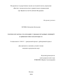 Зотова Екатерина Евгеньевна. Теория и практика реализации судебных правовых позиций в цивилистическом процессе: дис. кандидат наук: 12.00.15 - Гражданский процесс; арбитражный процесс. ФГНИУ «Институт законодательства и сравнительного правоведения при Правительстве Российской Федерации». 2021. 193 с.