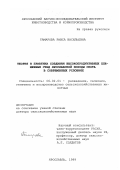 Тамарова, Раиса Васильевна. Теория и практика создания высокопродуктивных племенных стад ярославской породы скота в современных условиях: дис. доктор сельскохозяйственных наук: 06.02.01 - Разведение, селекция, генетика и воспроизводство сельскохозяйственных животных. Ярославль. 1999. 424 с.