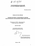 Бэхбаатар Батсайхан. Теория и практика становления и развития педагогического образования в Монголии в XX веке: дис. кандидат педагогических наук: 13.00.01 - Общая педагогика, история педагогики и образования. Москва. 2004. 155 с.