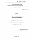 Боброва, Ангелина Сергеевна. Теория рассуждений Ч. Пирса: Проблема абдукции: дис. кандидат философских наук: 09.00.07 - Логика. Москва. 2005. 154 с.