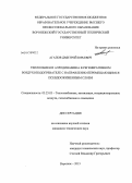 Агапов, Дмитрий Юрьевич. Теплообмен и аэродинамика в регенеративном воздухоподогревателе с направленно перемещающимся псевдоожиженным слоем: дис. кандидат технических наук: 05.23.03 - Теплоснабжение, вентиляция, кондиционирование воздуха, газоснабжение и освещение. Воронеж. 2013. 162 с.