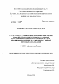Машкова, Светлана Александровна. Терапевтическая эффективность нового индуктора интерферона кагоцела и циклоферона при неосложненном гриппе и остром тонзиллите, протекающем на фоне острых респираторных вирусных заболеваний: дис. кандидат медицинских наук: 14.00.10 - Инфекционные болезни. Москва. 2004. 179 с.