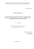 Баркина Мария Юрьевна. Термотропное поведение и жирнокислотный состав полярных липидов Ulva lactuca и Saccharina japonica в зависимости от климатических зон их обитания и скорости тепловой акклимации: дис. кандидат наук: 00.00.00 - Другие cпециальности. ФГБУН Тихоокеанский институт биоорганической химии им. Г.Б. Елякова Дальневосточного отделения Российской академии наук. 2021. 137 с.
