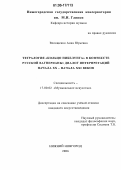 Волощенко, Анна Юрьевна. Тетралогия "Кольцо нибелунга" в контексте русской вагнерианы: Диалог интерпретаций начала XX - начала XXI веков: дис. кандидат искусствоведения: 17.00.02 - Музыкальное искусство. Нижний Новгород. 2006. 193 с.