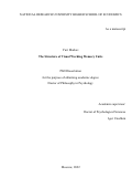 Марков Юрий Алексеевич. The Structure of Visual Working Memory Units: дис. кандидат наук: 19.00.02 - Психофизиология. ФГАОУ ВО «Национальный исследовательский университет «Высшая школа экономики». 2022. 100 с.