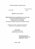 Иванова, Арюна Гомбоевна. Типологическая характеристика классов слов в аспекте морфологического и фонетического членения: на материале английского, бурятского и китайского языков: дис. кандидат филологических наук: 10.02.20 - Сравнительно-историческое, типологическое и сопоставительное языкознание. Москва. 2008. 349 с.