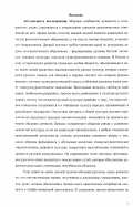 Просвиркина, Ирина Ивановна. Толерантная речевая коммуникация: лингводидактическая теория и практика: дис. доктор педагогических наук: 13.00.02 - Теория и методика обучения и воспитания (по областям и уровням образования). Москва. 2007. 694 с.