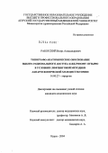 Работский, Игорь Александрович. Топографо-анатомическое обоснование выбора рационального доступа к желчному пузырю в условиях лифтинговой методики лапароскопической холецистэктомии: дис. кандидат медицинских наук: 14.00.27 - Хирургия. Курск. 2004. 116 с.