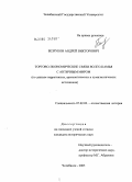 Безруков, Андрей Викторович. Торгово-экономические связи Волго-Камья с античным миром: По данным нарративных, археологических и нумизматических источников: дис. кандидат исторических наук: 07.00.02 - Отечественная история. Челябинск. 2005. 178 с.