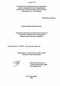 Бровина, Ирина Валентиновна. Традиции древнерусского певческого искусства в творчестве современных композиторов: Произведения для хора a cappella: дис. кандидат искусствоведения: 17.00.02 - Музыкальное искусство. Санкт-Петербург. 2005. 167 с.