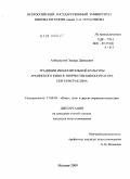 Амбарцумян, Эдуард Давидович. Традиции изобразительной культуры армянского кино в творчестве кинооператора Сергея Исраеляна: дис. кандидат искусствоведения: 17.00.03 - Кино-, теле- и другие экранные искусства. Москва. 2009. 165 с.