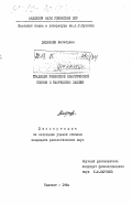 Дадабаев, Вахабджан. Традиции узбекской классической поэзии и творчество Хабиби: дис. : 00.00.00 - Другие cпециальности. Ташкент. 1984. 149 с.