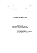 Бахтина Ольга Юрьевна. Трансформация финансового поведения населения в условиях цифровизации: дис. кандидат наук: 08.00.10 - Финансы, денежное обращение и кредит. ФГБОУ ВО «Российская академия народного хозяйства и государственной службы при Президенте Российской Федерации». 2021. 312 с.