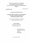 Абдурахманова, Ирина Вениаминовна. Трансформация массового правосознания в России в первой четверти XX в.: историко-правовой аспект: дис. доктор юридических наук: 12.00.01 - Теория и история права и государства; история учений о праве и государстве. Ростов-на-Дону. 2009. 589 с.