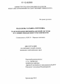 Малахова, Татьяна Сергеевна. Трансформация мировой валютной системы в условиях финансовой турбулентности: дис. кандидат экономических наук: 08.00.14 - Мировая экономика. Краснодар. 2012. 174 с.