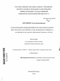 Лисенкова, Елена Владимировна. Трансформация общеевропейского образовательного пространства на первом этапе Болонского процесса: на примере систем высшего образования Германии и России: дис. кандидат педагогических наук: 13.00.01 - Общая педагогика, история педагогики и образования. Нижний Новгород. 2010. 191 с.