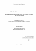 Присяжнюк, Дарья Игоревна. Трансформация профессии врача в условиях реформы здравоохранения: дис. кандидат социологических наук: 22.00.04 - Социальная структура, социальные институты и процессы. Москва. 2012. 189 с.