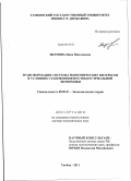 Якунина, Инна Николаевна. Трансформация системы экономических интересов в условиях становления постиндустриальной экономики: дис. доктор экономических наук: 08.00.01 - Экономическая теория. Тамбов. 2011. 302 с.