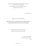 Мирошниченко Максим Дмитриевич. Трансцендентальные и натуралистические концепции сознания в современной феноменологии: возможность интеграции: дис. кандидат наук: 09.00.01 - Онтология и теория познания. ФГАОУ ВО «Национальный исследовательский университет «Высшая школа экономики». 2019. 292 с.