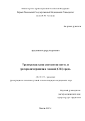Арзуманян Эдуард. Трансуретральная контактная цисто- и уретеролитотрипсия в газовой (СО2) среде: дис. кандидат наук: 14.01.23 - Урология. ФГАОУ ВО Первый Московский государственный медицинский университет имени И.М. Сеченова Министерства здравоохранения Российской Федерации (Сеченовский Университет). 2016. 136 с.