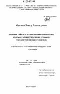 Маренков, Виктор Александрович. Трещиностойкость предварительно напрягаемых железобетонных элементов в условиях резко континентального климата: дис. кандидат технических наук: 05.23.01 - Строительные конструкции, здания и сооружения. Волгоград. 2007. 128 с.