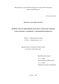 Павленко Александр Сергеевич. Тройные системы, образованные палладием, элементами 11 группы, оловом и индием: эксперимент и термодинамический расчет: дис. кандидат наук: 02.00.01 - Неорганическая химия. ФГБОУ ВО «Московский государственный университет имени М.В. Ломоносова». 2022. 160 с.