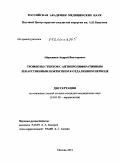 Абросимов, Андрей Викторович. Тромбозы стентов с антипролиферативным лекарственным покрытием в отдаленном периоде: дис. кандидат медицинских наук: 14.01.05 - Кардиология. Москва. 2010. 135 с.