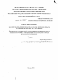Комочев, Никита Алексеевич. Царские жалованные грамоты (1613-1696) светским лицам: источниковедческое исследование: дис. кандидат исторических наук: 07.00.09 - Историография, источниковедение и методы исторического исследования. Москва. 2010. 663 с.