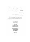Рубина, Ксения Андреевна. Центры организации микротрубочек в интерфазных и митотических меланофорах шпорцевой лягушки in vivo: дис. кандидат биологических наук: 03.00.11 - Эмбриология, гистология и цитология. Москва. 1999. 222 с.
