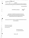 Юсупов, Руслан Рифович. Цифровое устройство обработки сигналов автоматической локомотивной сигнализации повышенной помехозащищенности: дис. кандидат технических наук: 05.13.05 - Элементы и устройства вычислительной техники и систем управления. Самара. 2003. 162 с.