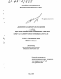 Дьяконов, Владимир Анатольевич. Цикломагнирование олефинов и алленов R^MgR, катализируемое комплексами Ti и Zr: дис. кандидат химических наук: 02.00.03 - Органическая химия. Уфа. 2005. 125 с.