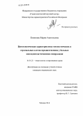 Пименова, Мария Анатольевна. Цитогенетическая характеристика гемопоэтических и стромальных клеток-предшественниц у больных миелодиспластическими синдромами: дис. кандидат наук: 14.01.21 - Гематология и переливание крови. Москва. 2014. 119 с.