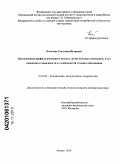 Котелева, Светлана Игоревна. Цитокитновый профиль иммунного ответа у детей, больных коклюшем, и его изменение в зависимости от особенностей лечения заболевания: дис. кандидат педагогических наук: 14.03.09 - Клиническая иммунология, аллергология. Москва. 2010. 101 с.