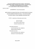 Джангирова, Татьяна Владимировна. Цитологическая диагностика опухолей и неопухолевых заболеваний молочной железы с использованием компьютерных изображений и морфометрии: дис. кандидат медицинских наук: 14.00.46 - Клиническая лабораторная диагностика. Москва. 2005. 191 с.