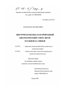 Комаров, Игорь Иванович. Цветочная пыльца как природный биологический стимулятор в рационах свиней: дис. кандидат сельскохозяйственных наук: 06.02.02 - Кормление сельскохозяйственных животных и технология кормов. Курск. 2002. 142 с.